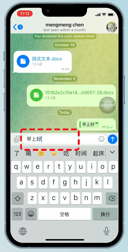 Telegram输入内容